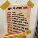 오송축산 | [오송] 2산단 갈매기살 맛집 호박축산 내돈내산 후기