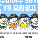 (주)아주 | [아주대학교 국제대학원 소속 봉사단체 NUBI AJOU] 35기 최종 면접 합격 후기 (feat. 영어 면접 준비)