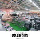 캠핑고래 경산점 이미지