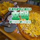 수완양우내안에2 | 호맥 광주수완점｜수완지구 2차 술집 추천 호떡 맛집 너무 만족한 내돈내산 후기