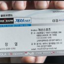 개선스포츠특판
