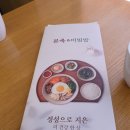 본죽and비빔밥 경산진량점 | 진량 본죽 본비빔밥 맛있고 깔끔한 밥상 친철은 덤