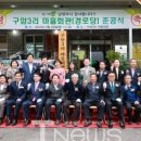 구암리마을회관 이미지
