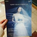 순남시래기 (과천점) | 유니버설발레단 지젤 Giselle 관람 - 과천시민회관 대극장