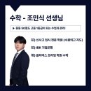 옵티머스프라임학원