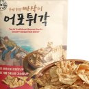 건어물대왕 이미지