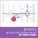 서울유펜치과의원 이미지
