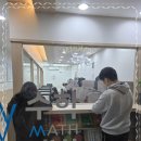 마녀수학학원 이미지