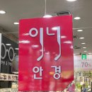 이니안경원 | &lt;리뷰&gt; 가양역 누진다초점안경전문 이니안경원 정확한 시력검사와 친절함은 덤 :)