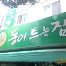 추어탕 전문점 이미지