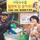 사탕수수주스 Daum카페