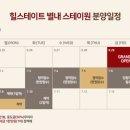 다온스테이하우스 이미지