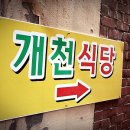 만두의달인 이미지