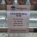 스시마케또 | [스시마케또 위례점] 남위례역 스시맛집 초밥맛집