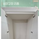 선보피스점 | 이천냉장고장리폼 문짝 시공으로 깔끔한 수납장 마감