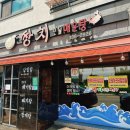 나주맛집, 회식 모임장소로 제격, 룸있는식당 ‘쌍치민물매운탕’