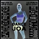 댄스조아 이미지