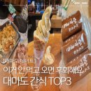 준희초밥 | 대마도에서만 먹을 수 있는 간식 TOP3 추천 직접 먹어봤어요