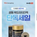 광동생활건강(주) 이미지