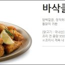 인기 낮지만 bhc가 단종 못 시킨다는 메뉴 이미지