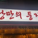 낭만의 둥지 이미지