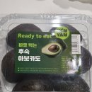 바로이마트 | 이마트 트레이더스 바로 먹는 후숙 아보카도 가격 후기