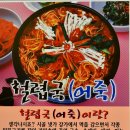 어죽이네철렵국 Daum카페