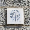 GR(울산광역시 울주군)-[신리길]-상-3 | 나를 찾는 길~ 협동조합엠마오 울산울주천주교순례여행