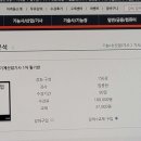 제도냉동공업