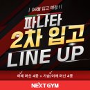 (주)넥스트짐 이미지