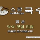 소담국수 이미지