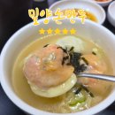 밀양손만두 - 36209 | 종로 [밀양손만두] 후기 / 나혼자산다 전현무 맛집! 내돈내산 솔직 리뷰