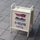 롤로타바코 이미지