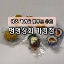 [충북/청주] 청주 반려견 간식 맛집 멍멍상회 가경점 | 꿀꿀볶음밥 + 바삭음메칩 대형견 간식 추천...