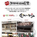 가장맛있는족발 - 용인시 기흥구 동백중앙로 283 | 가장맛있는족발