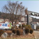 내4리 경로당 이미지