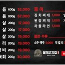 봉개고깃집