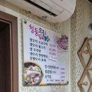 [부산 덕천] 덕천역 인근 오리고기 맛집, 동강오리촌 (동강청둥오리)