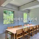 아파트먼트커피 | 군산 워케이션 카페 추천 은파호수뷰 로디드아파트먼트커피 솔직 후기