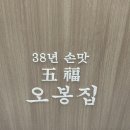 오봉집수완장덕점 이미지