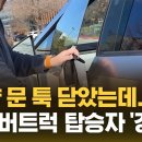 RE : 외국 유투버가 한 ‘사이버트럭’ 의 도어, 트렁크, 보닛의 손 끼임 실험 이미지