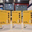 휴베이스 튼튼약국 이미지