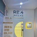 화성남양왁싱 리포윅스 슈가링왁싱 화성남양점 브라질리언 리얼후기!