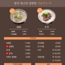 엄선서울깍두기
