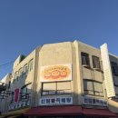 중앙1로 | 강릉 | 중앙시장 타르트 맛집 &#39;오버웨잇&#39; 후기