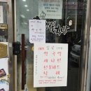 호랭이떡방