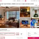 어노인팅 | 어노인팅 아늑한 독채 펜션, 진짜 만족할까?