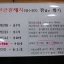전라도아구찜 - 완도군 해변공원로113번길 6-8 | 전라도아구찜