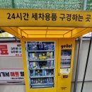 북삼세차장 이미지