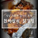 모란역4번출구(뉴코아앞) 이미지